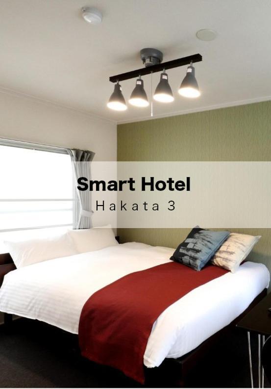 Smart Hotel Hakata 3 Fukuoka  Dış mekan fotoğraf